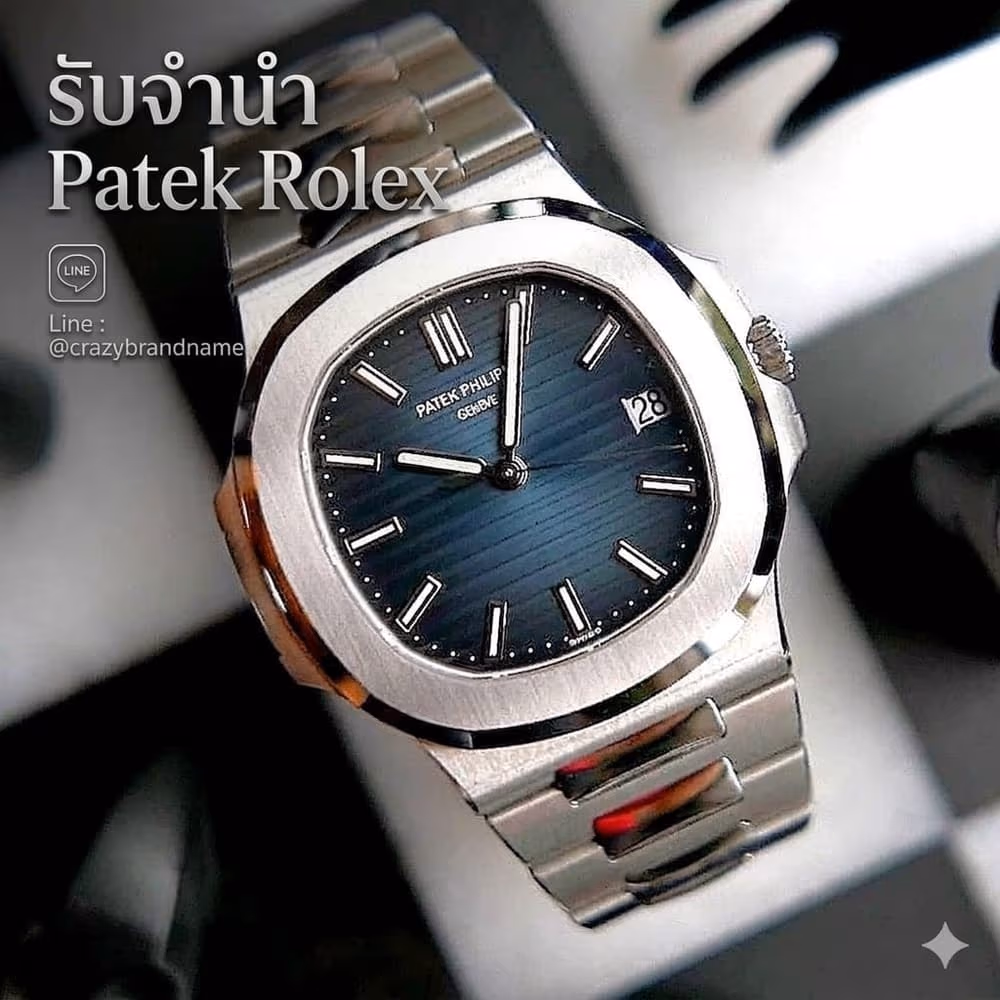 นาฬิกา Patek Philippe ที่ร้านรับซื้อและรับจำนำ ตัวอย่างที่ 2